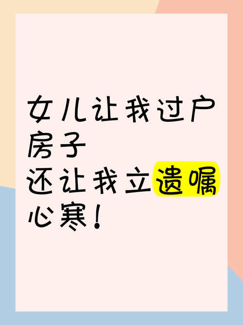 老人送房求认干女儿,没结婚认干女儿好不好?