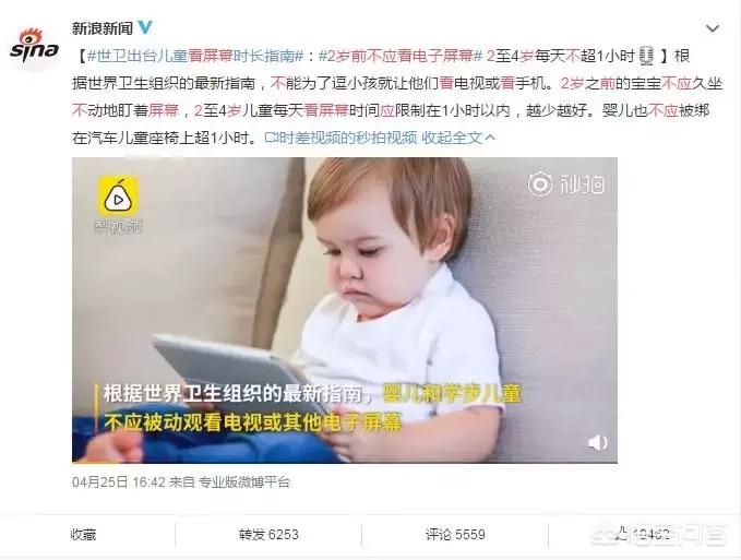 3岁下不接触电子屏,小孩不能看电子屏幕