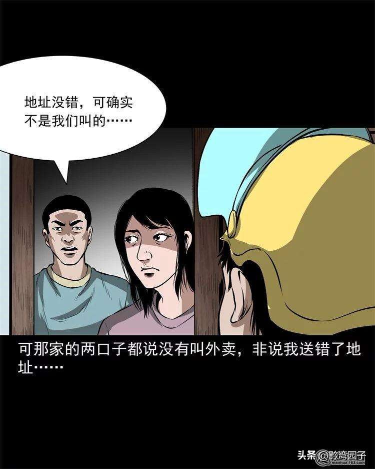 丢车道歉骑手获新车,昨天点了份外卖，发现外卖小哥把汤弄撒了，还不道歉，该怎么办？