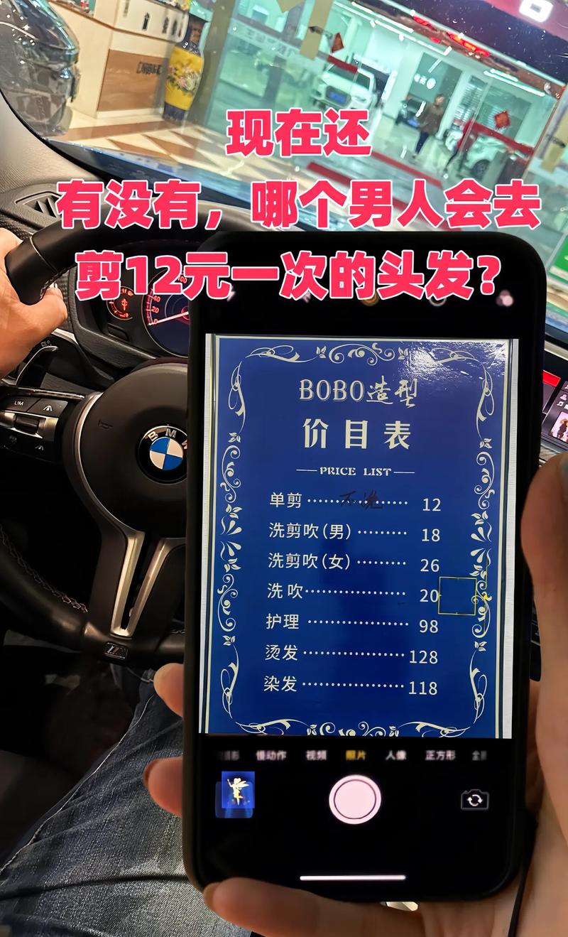 男生剪发被收费1万,老年人理发价格?