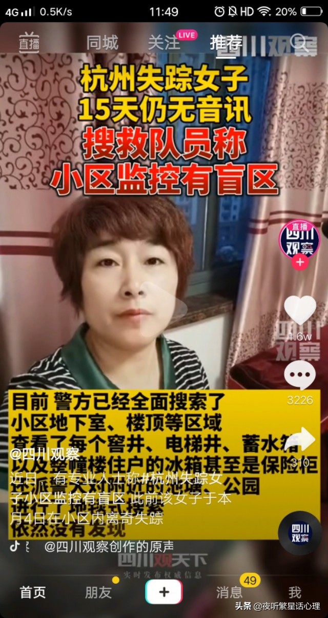 网红批量撤离杭州,扑朔迷离的杭州女子失联案，网红们纷纷前往，怎么看这件事？