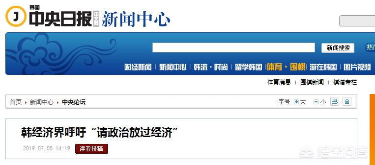 韩决定抵制日本活动,对于韩国抵制日本的行为，作为一个中国人你有什么看法吗？