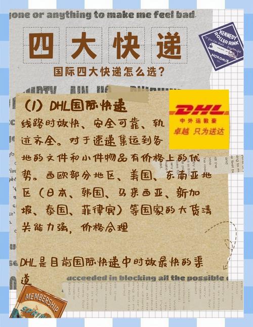 4人组团偷快递,4开头的是什么快递?