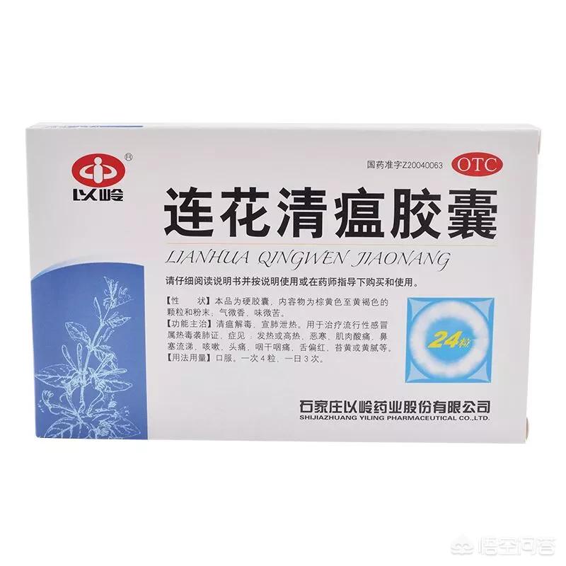 流感季医院排1200号,最近流感，医院开的莲花清瘟有用吗？