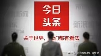 写3文章被判赔20万,头条被扣20分会限流吗？