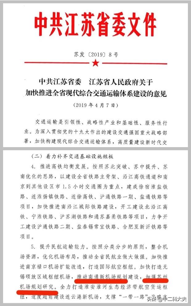 苏州被机场包围了,为什么苏州不建飞机场？