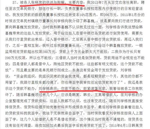 行长违法放贷5亿元,行长违法放贷5亿元怎么处理