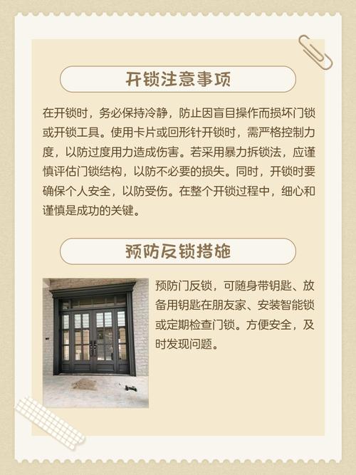 被反锁浴室内数小时,浴室门反锁了凹槽松了怎么办?