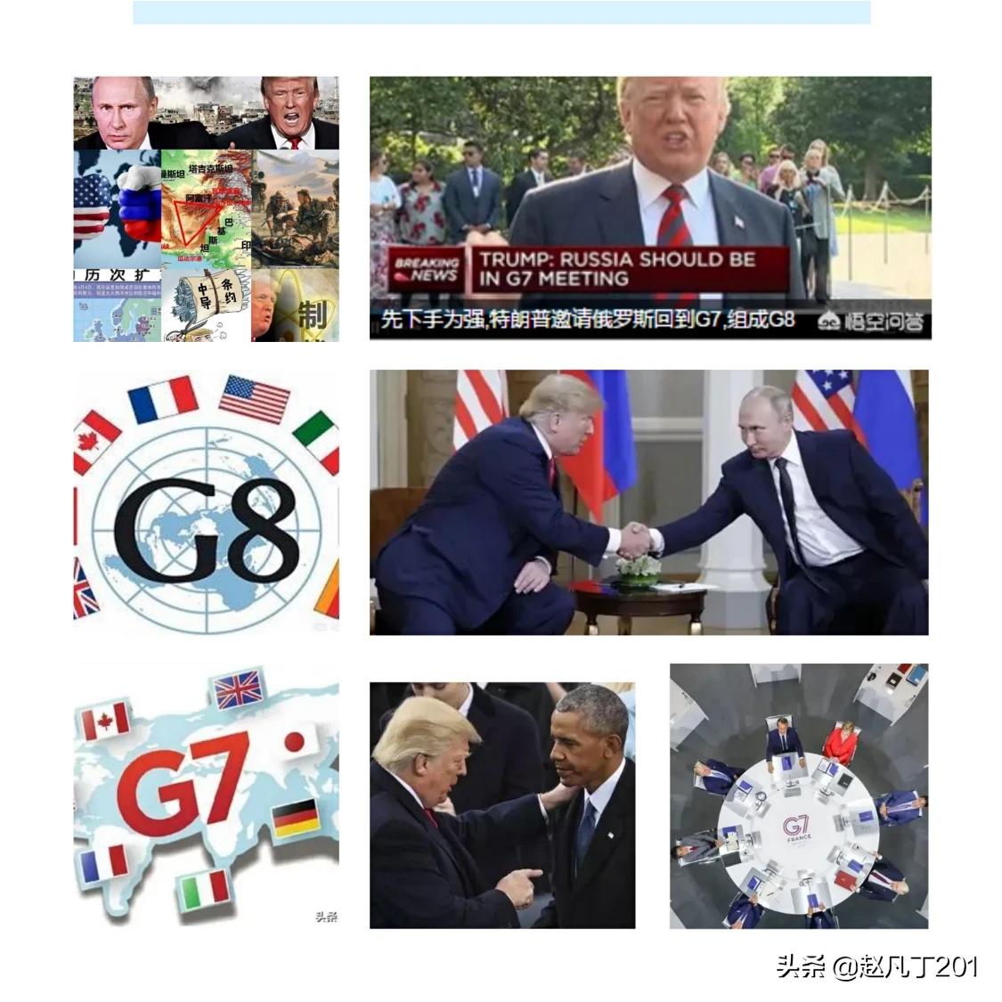 普京说重返G8太尴尬,普京说重返g8太尴尬了