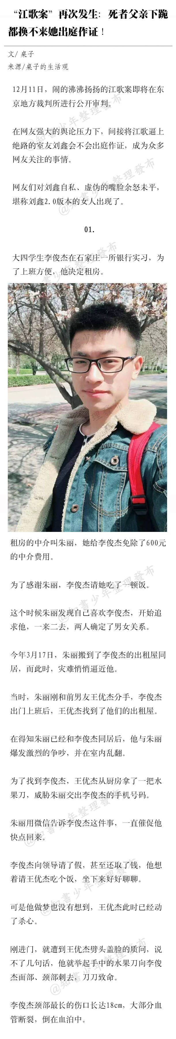 拒绝男友要求遭杀害,男大学生被女友的前男友杀害，女友拒绝出庭作证家属拒绝会面，你怎么看？