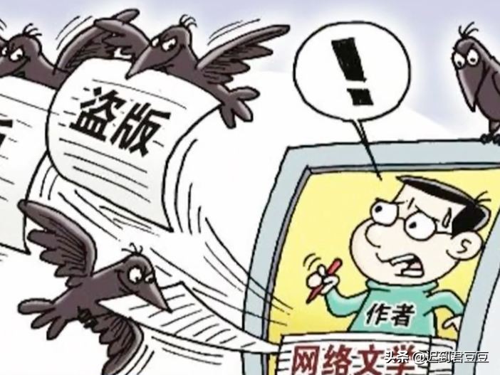 盗文3.2万篇获刑3年,盗文算不算违法