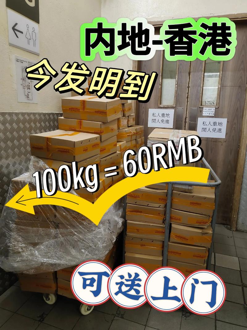 广东调物资支援香港,香港能寄东西到广东吗?