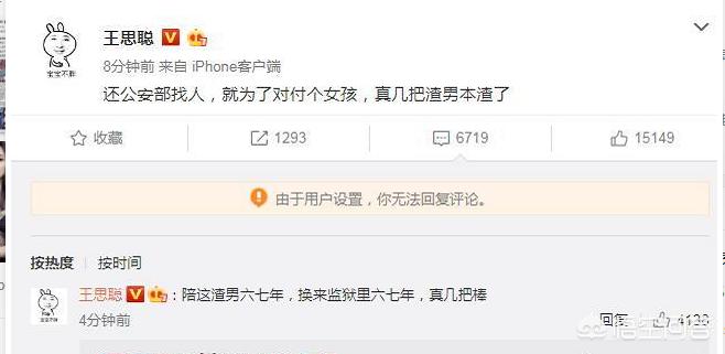 吴秀波夫妇被起诉,王思聪微博公开怼吴秀波，他不怕被吴秀波起诉吗？为什么王思聪不怕惹事？