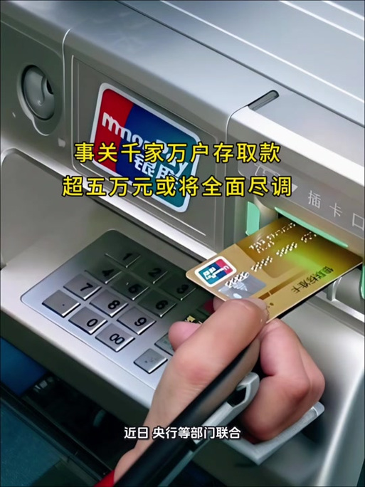 取款超5万不需要登记,取款超5万不需要登记吗