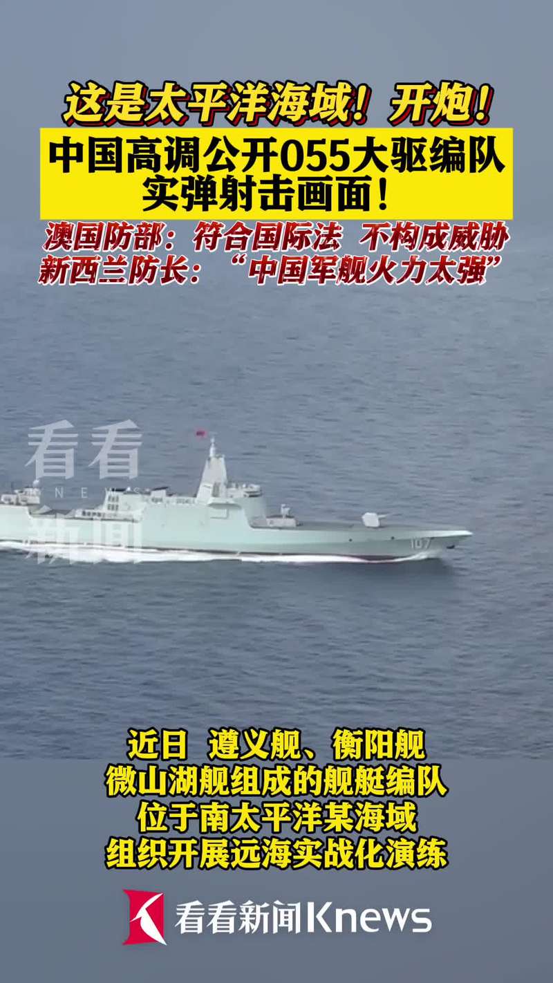 南海30日实弹射击,南海30日实弹射击视频