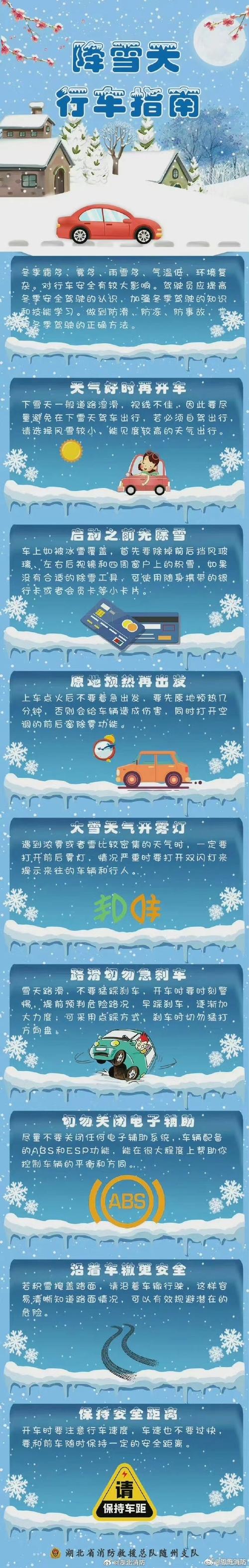 吉林将放5天雪假,吉林什么时候能下雪?