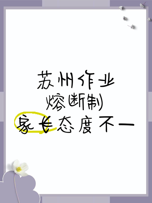 中学推作业熔断机制,熔断机制什么意思?