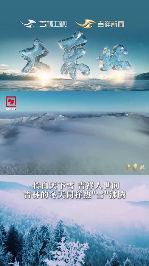吉林将放5天雪假,吉林省一般从几月份开始下雪?