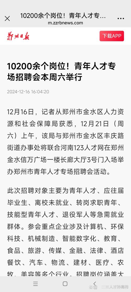 高校招聘被指萝卜岗,董叔萝卜岗招聘要求?