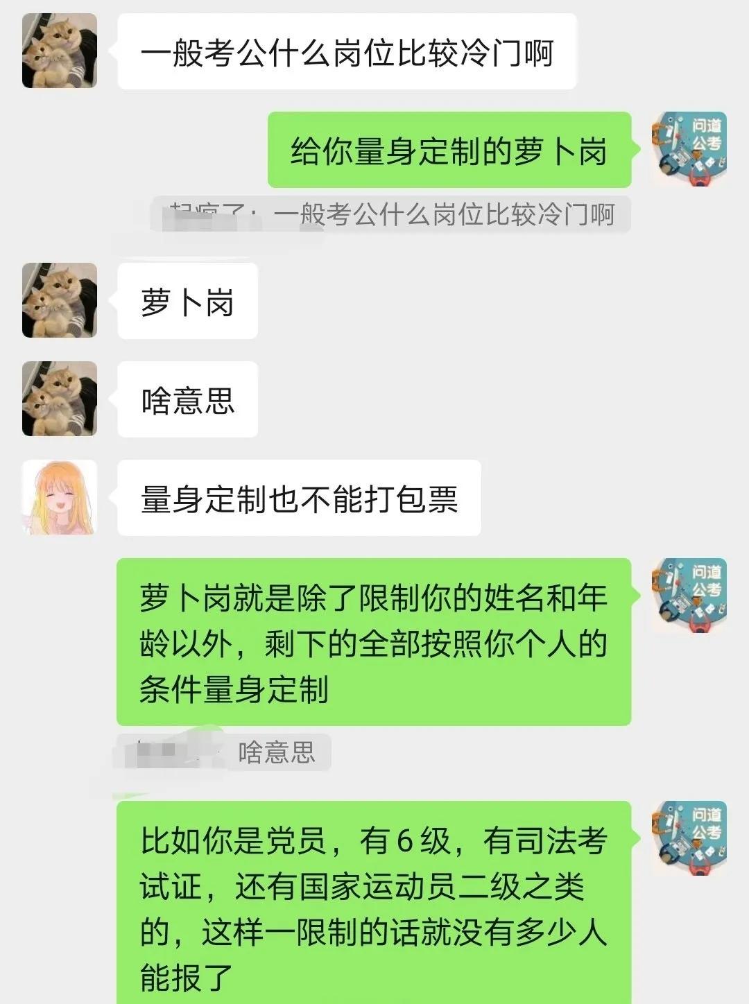 高校招聘被指萝卜岗,董叔萝卜岗招聘要求? 高校招聘被指萝卜岗,董叔萝卜岗招聘要求?