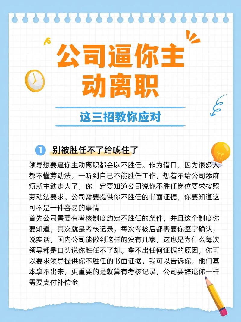 离职6年仍是负责人,离职6年仍是负责人怎么办