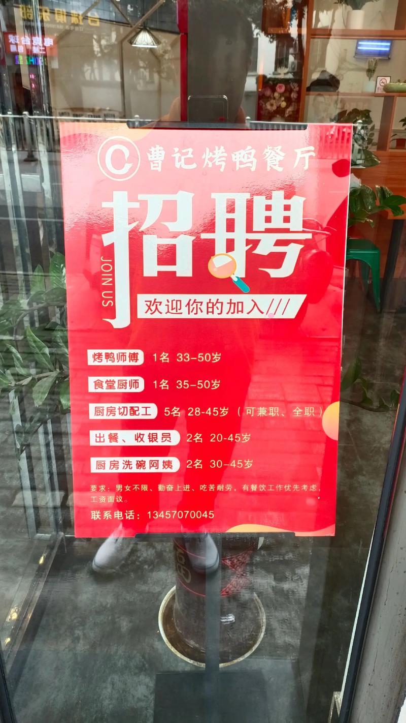 月薪50万招聘服务员,五十多岁干饭店服务员好吗?