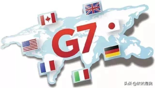 普京质疑G7叫七大国,特朗普为什么会突然邀请普京参加G7峰会，普京会去吗？
