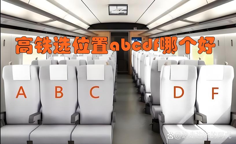 12306回应靠窗选座,铁路12306选座位