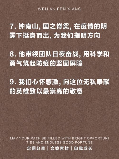 钟南山每天都学习,讲三句话概括钟南山主要事迹?