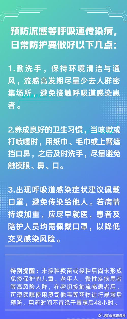 流感季10条防护措施,秋天冬季的流感季节快到了,现在我们是否提前储存防护医用口罩?