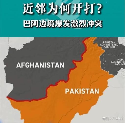 阿富汗巴基斯坦交火,阿富汗巴基斯坦交火原因
