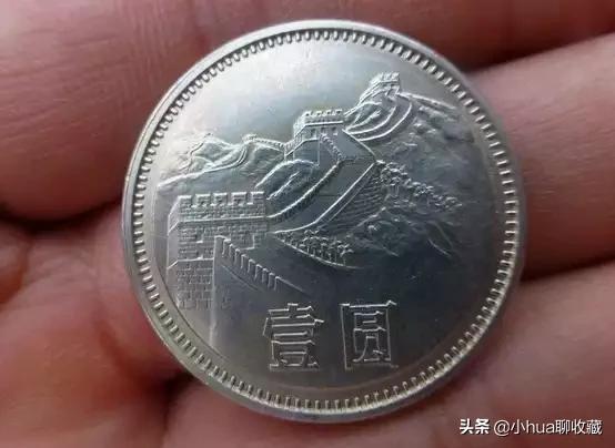 老版1元钱上的女孩,老版1元硬币有收藏价值吗？(比现在1元直径要大，是长城图案)？