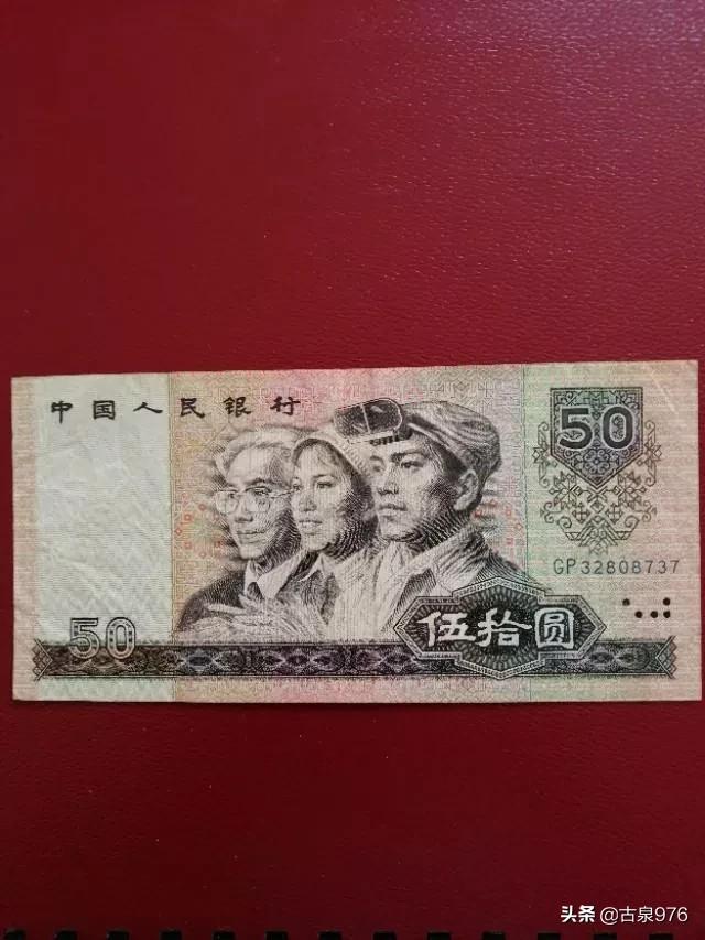 老版1元钱上的女孩,中国第一版红色百元大钞？