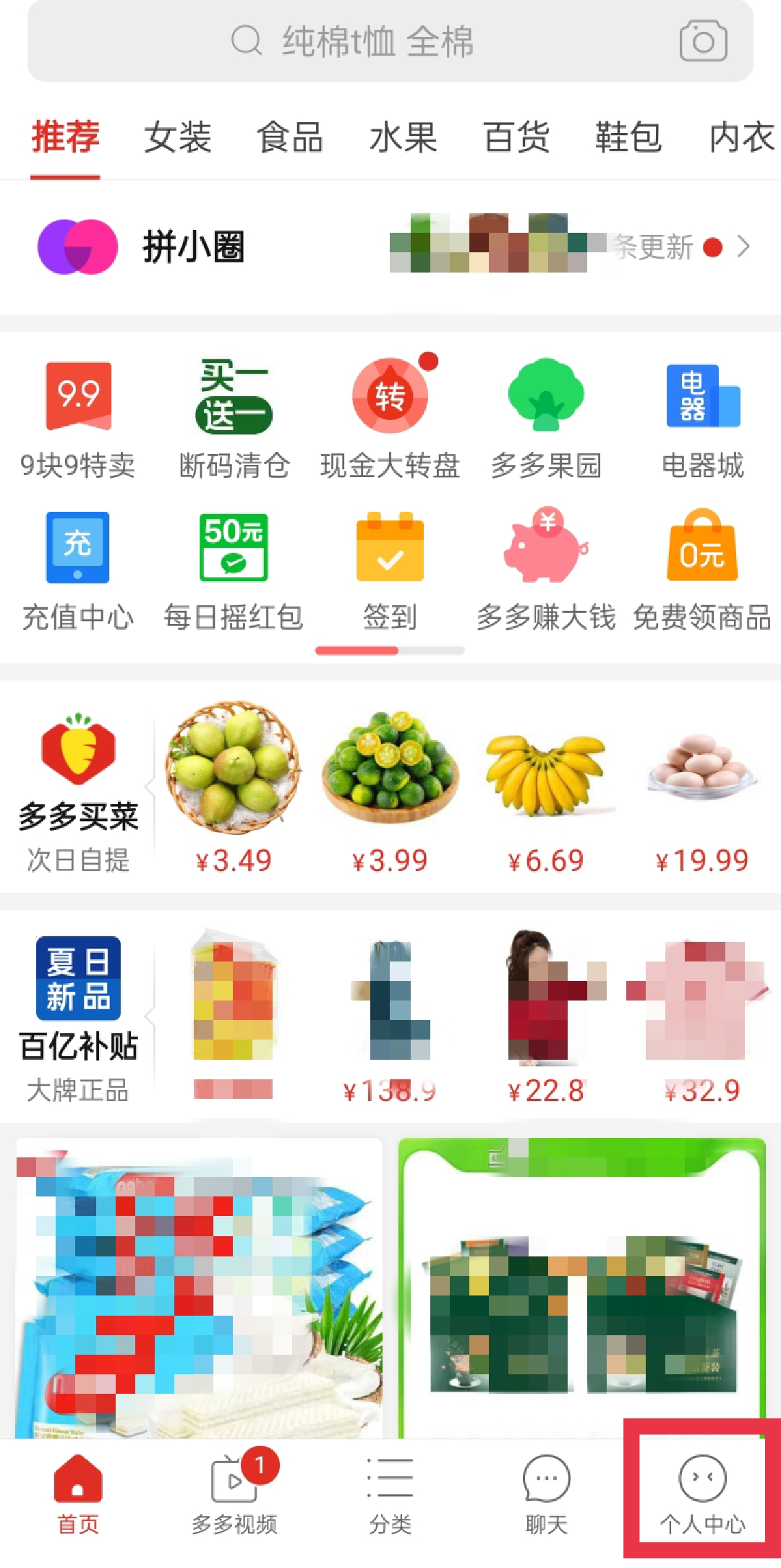 神秘养牛场未见1头牛,多多牧场已兑换的商品怎么查看？