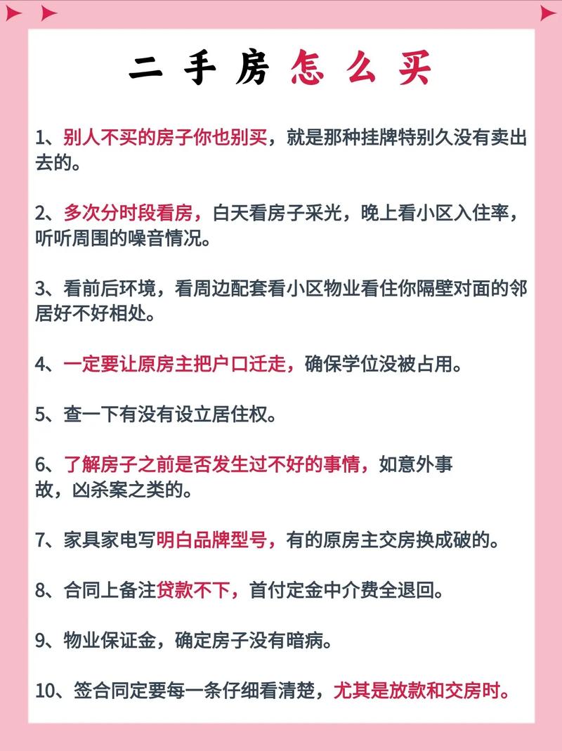 禁二手房业主娃入读,二手房不让上划片小学怎么办