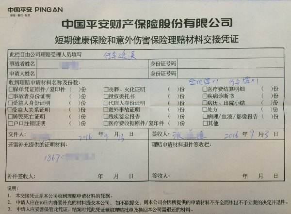 马航每案判赔290万,