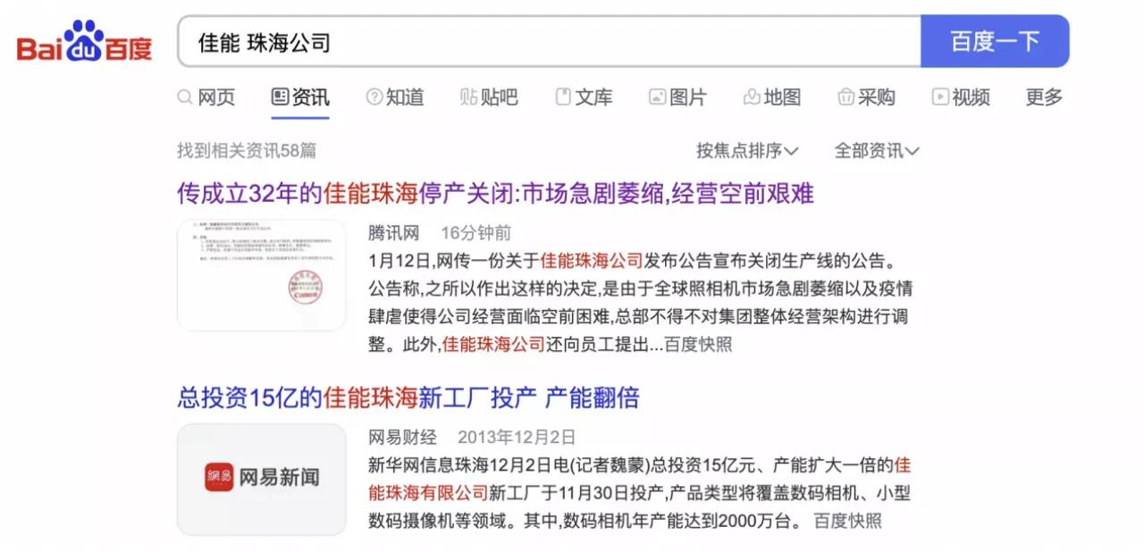 中山佳能停产赔2.3N,佳能m系列停产还值得买吗？