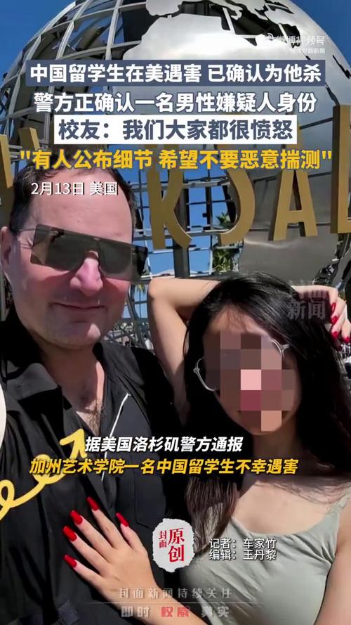 留学生遭美男友杀害,女留学生被朋友男朋友杀害