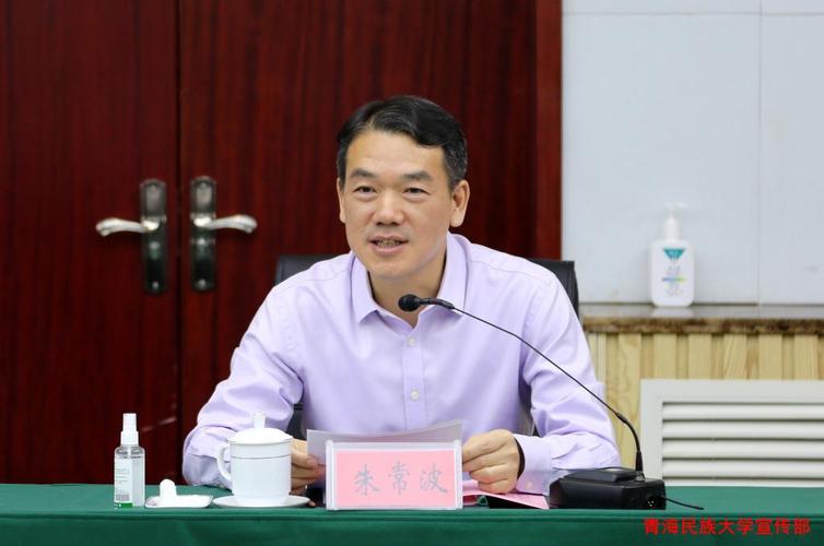 青海中学校长被通报,青海民族大学校长的级别?