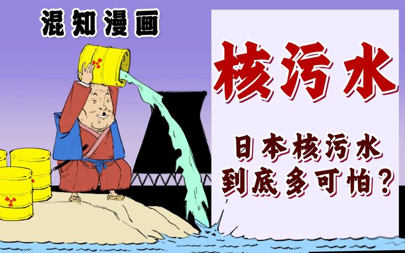 日本上百所学校停课,排放核污水学校会停课吗?