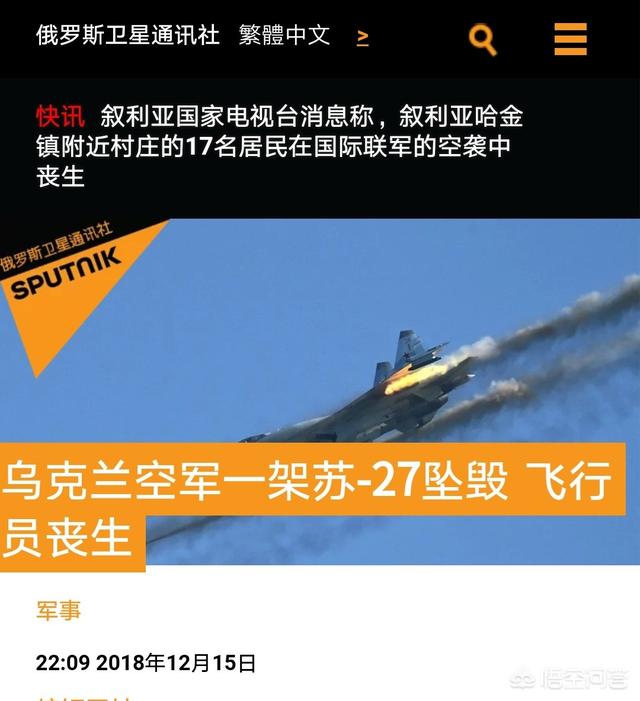 乌克兰一架苏27坠毁,乌克兰一架苏27战机坠毁,乌克兰方面称是俄罗斯“捣鬼”,你怎么看? 乌克兰一架苏27坠毁,乌克兰一架苏27战机坠毁,乌克兰方面称是俄罗斯“捣鬼”,你怎么看?