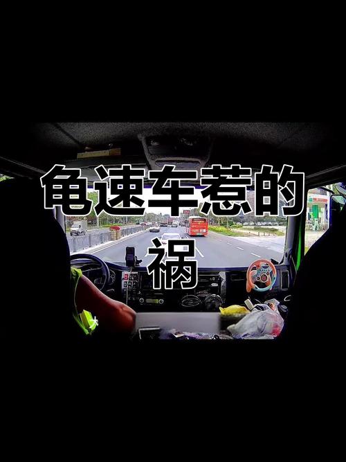 高速龟速占道引众怒,高速龟速的处罚标准?