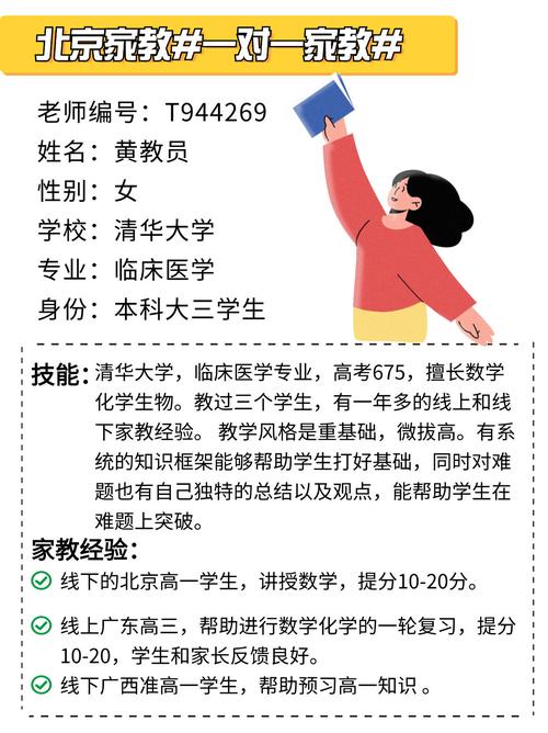 清华学生家教费追回,清华大学生家教多少钱?