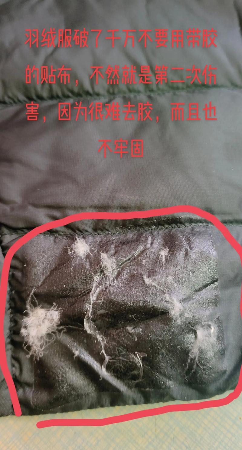 2500羽绒服袖子缝反,羽绒服袖子的线磨破了怎么办?
