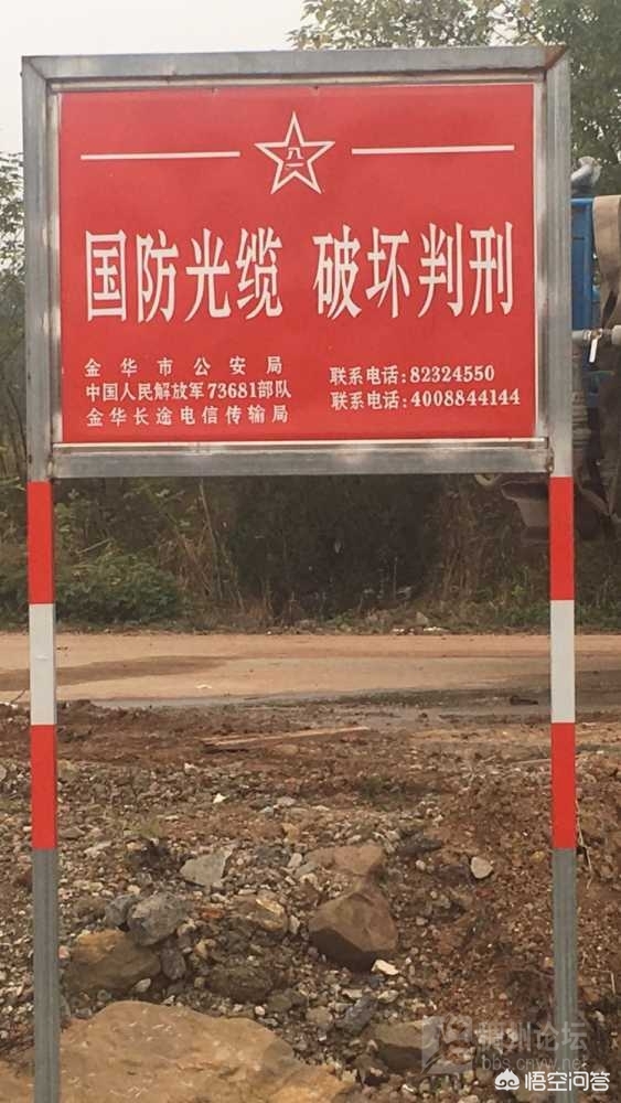 挖断国防电缆被免罚,不小心挖断了国防电缆，怎么罚？