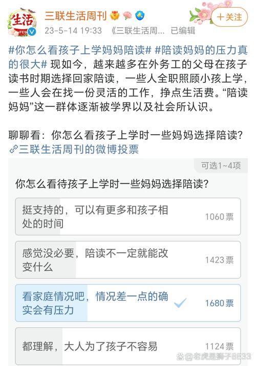 要求学生为儿子投票,有些学校总是搞为自己的小孩投票这种活动,到底有什么意义呢?