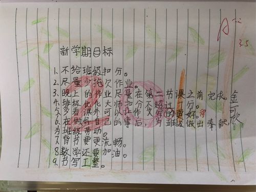 要求学生为儿子投票,要求学生为儿子投票的通知