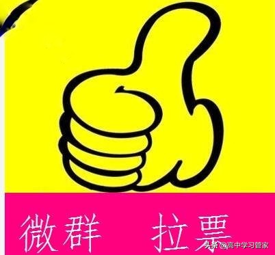 要求学生为儿子投票,要求学生为儿子投票的通知 要求学生为儿子投票,要求学生为儿子投票的通知