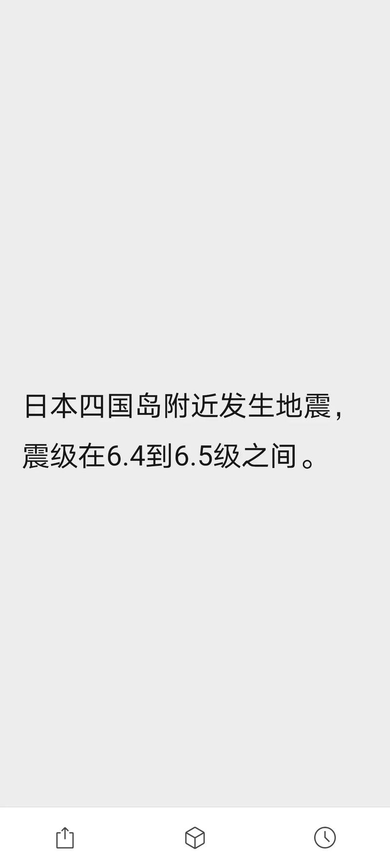 日本地震致51人受伤,为力挺商业捕鲸,日本政府计划补贴51亿日元,你怎么看?