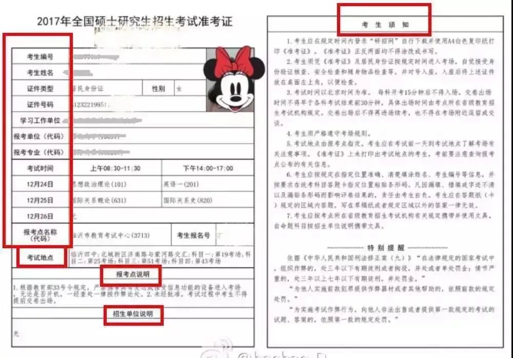 考研准考证 颜文字,考研准考证怎么印? 考研准考证 颜文字,考研准考证怎么印?